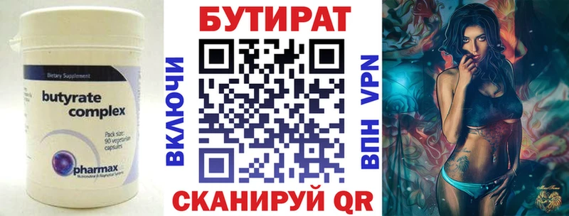 Бутират буратино  MEGA сайт  Подпорожье 
