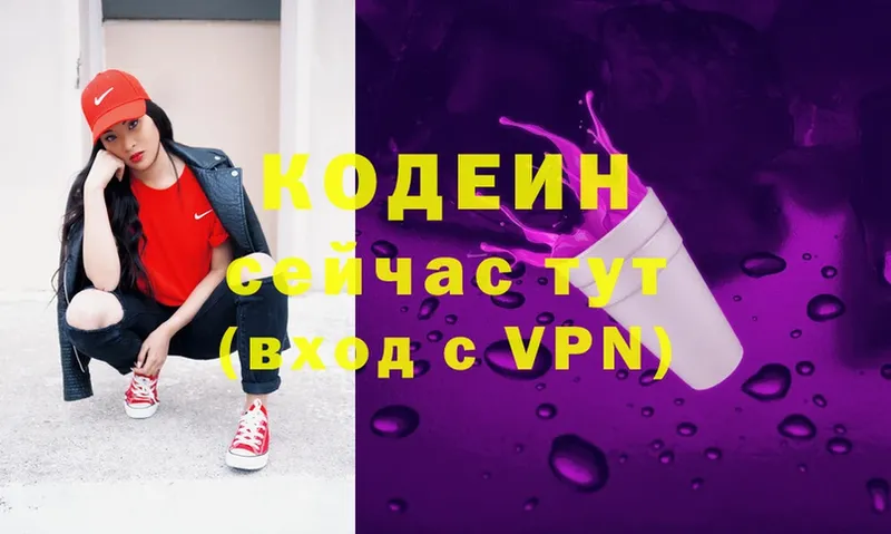 Codein Purple Drank  Подпорожье 