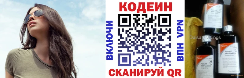 Кодеиновый сироп Lean Purple Drank  где найти   Подпорожье 