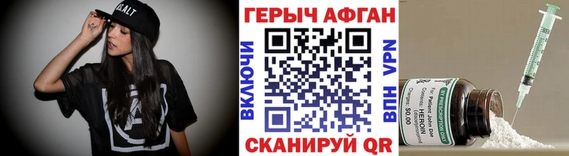 ГЕРОИН VHQ  Подпорожье 