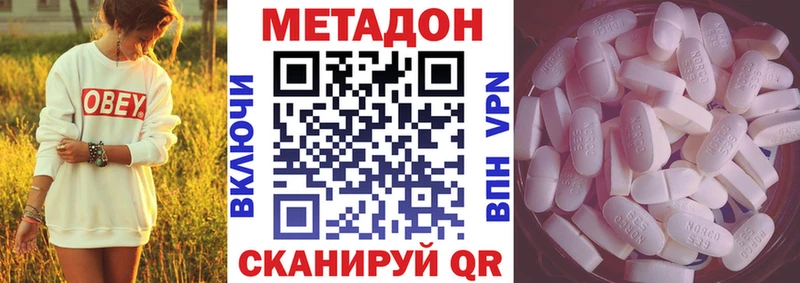 где можно купить   Подпорожье  МЕТАДОН VHQ 