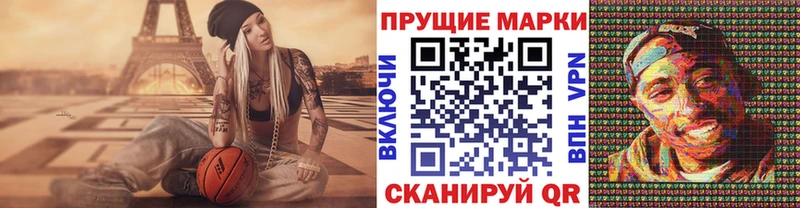 Наркотические марки 1500мкг  Подпорожье 